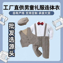 2024童装批发宝宝春秋长袖带帽三件套爬服男童绅士婴儿连体包庇衣