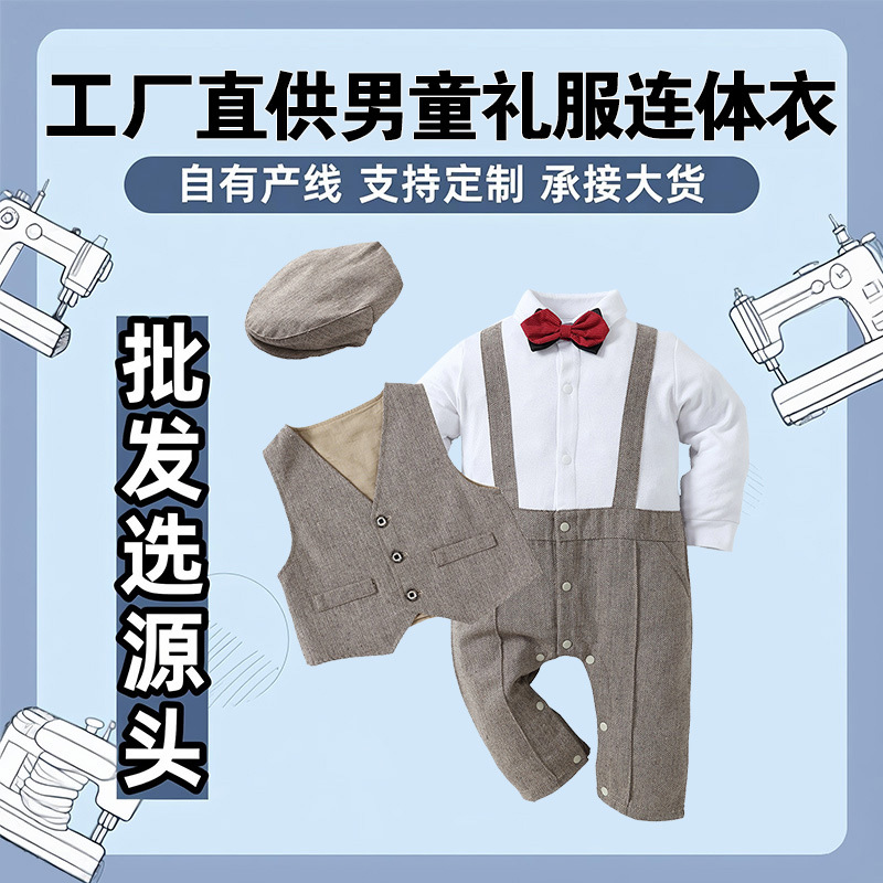 2024童装批发宝宝春秋长袖带帽三件套爬服男童绅士婴儿连体包庇衣