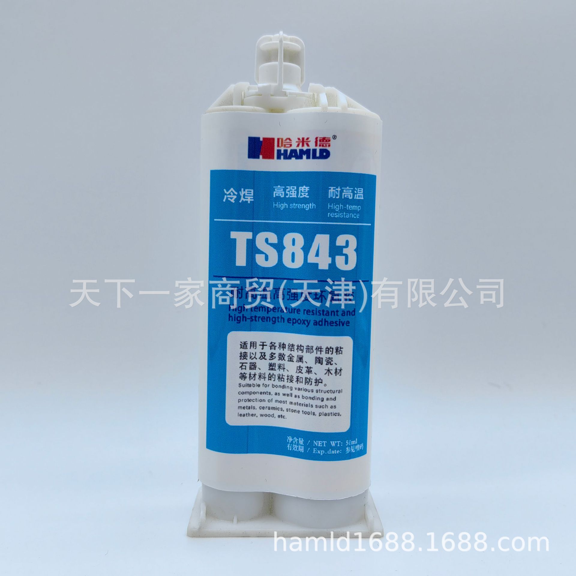 哈米德843胶水 HAMLD843环氧胶高强度高韧性高温50ml