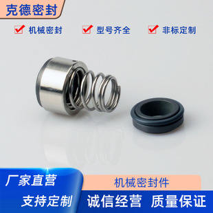 Rowara mechanical seal LOWARA-12/16/22 water pump machine seal Seremer multi-stage pump water seal vertical type