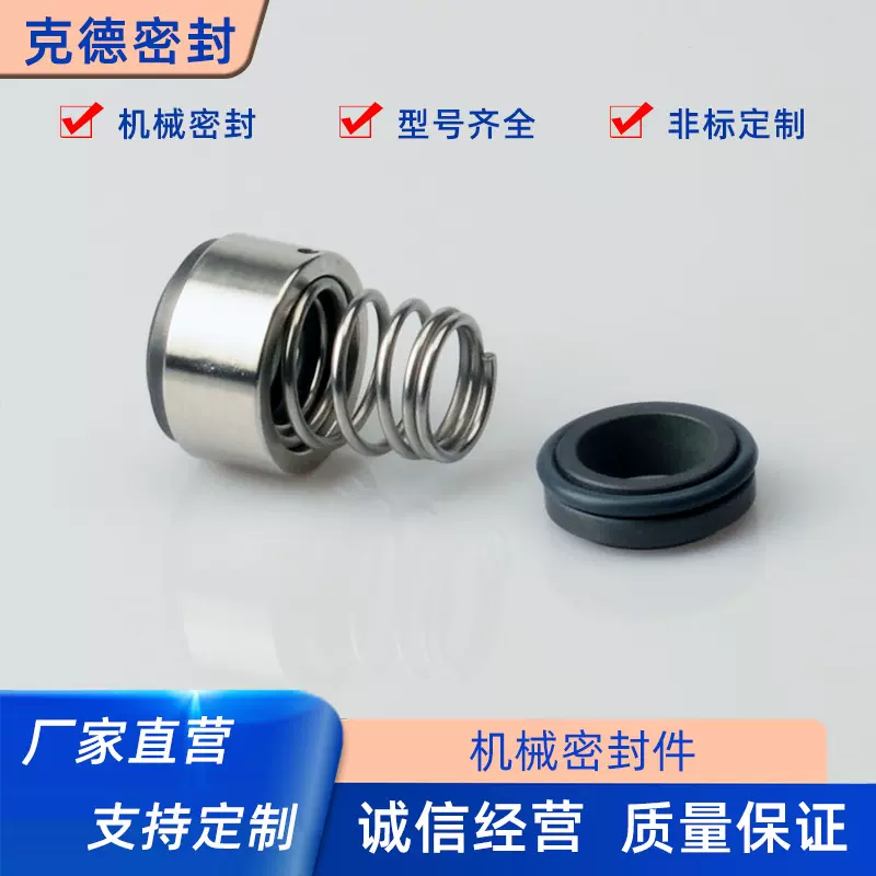 罗瓦拉机械密封件LOWARA-12/16/22水泵机封赛莱默多级泵水封立式