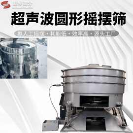 化工粉料拟人工高效率圆形摇摆筛 蛆中药筛分 番茄粉除杂