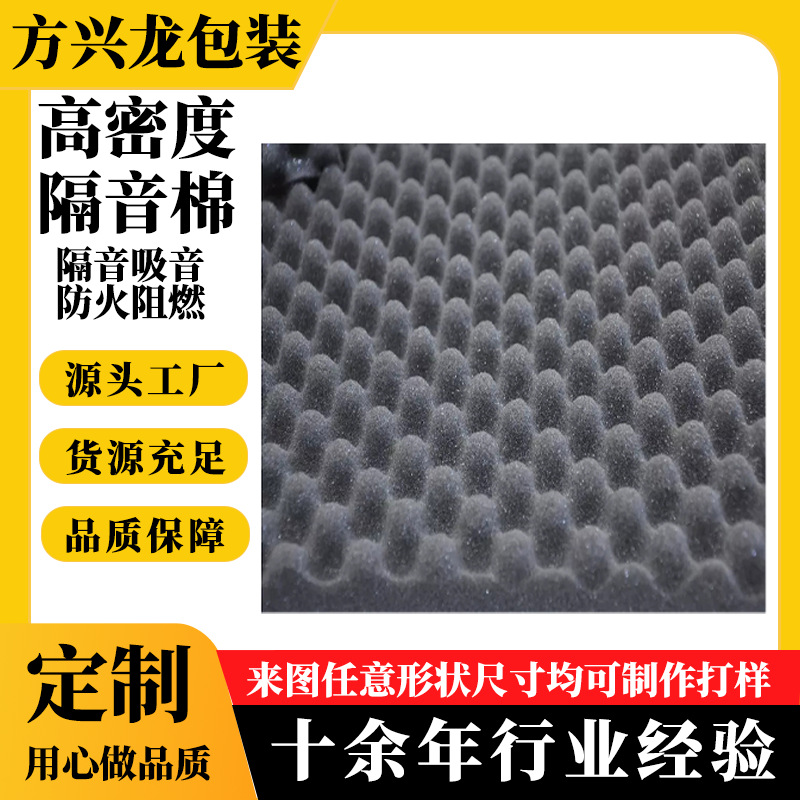 厂家优质防火阻燃波峰绵高密度波浪棉隔音棉汽车消音棉吸音棉