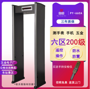 Pinweian 660A Hospital Security Gate Six-Zone Outdoor Waterproof School Public Security Metal Security Gate Factory Copper Aluminum