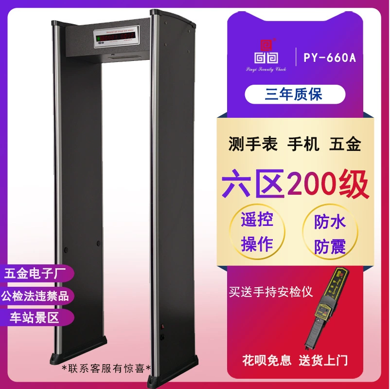 660A район 6 наружная Водонепроницаемая защитная дверь школьная дверь обнаружения мобильного телефона инспекция общественной безопасности юридический завод медная и алюминиевая металлическая дверь обнаружения