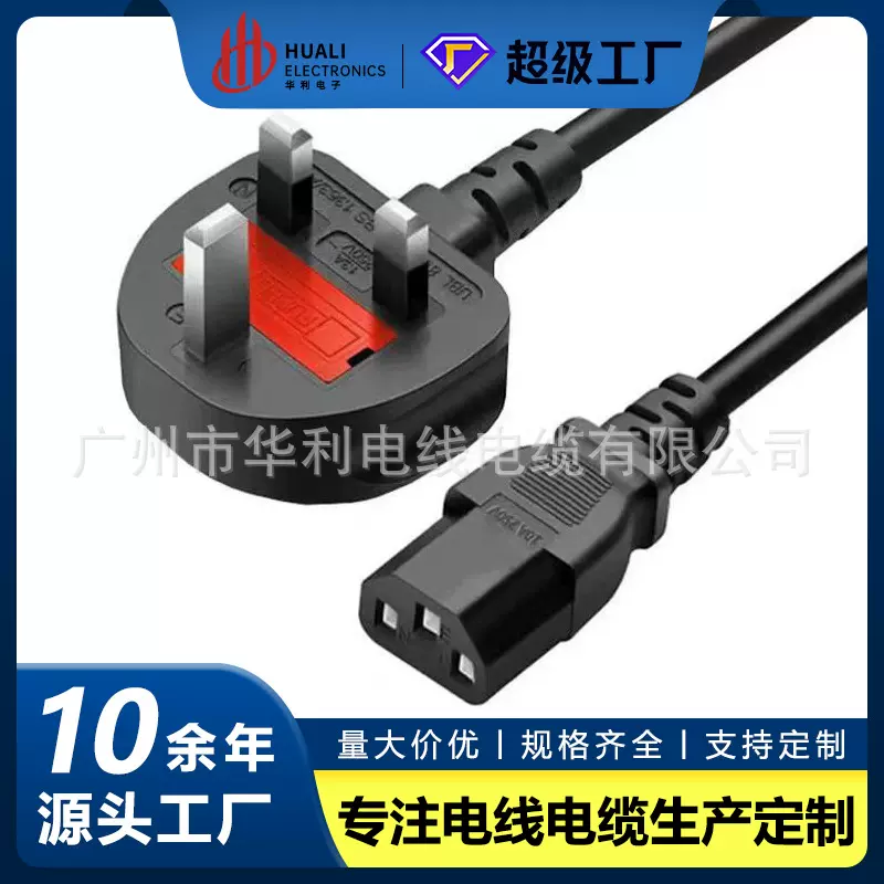 CE认证马来西亚 纯铜英规英标品字尾香港13AC13电源线电脑电饭锅