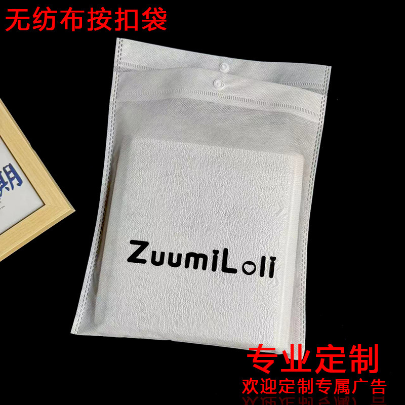 Clothing packaging bag non-woven snap bag dustproof moisture-proof breathable storage storage bag factory direct supply in stock specifications Clothing packaging bag non-woven snap bag dustproof moisture-proof breathable storage storage bag factory direct supply in stock specifications