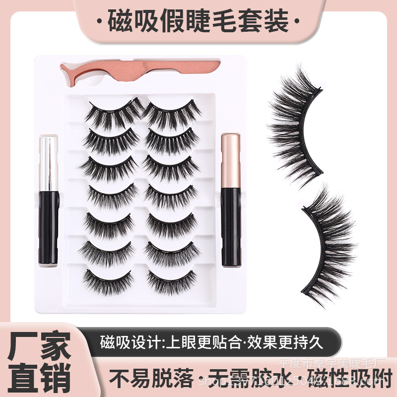 Transfronterizo siete pares de delineador magnético imán pestañas falsas traje de succión magnética pestañas falsas fábrica al por mayor