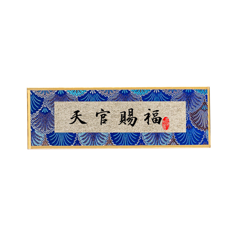 新中式榫卯实木相框书法宋锦文创摆台手工手写毛笔字diy空白画框|undefined