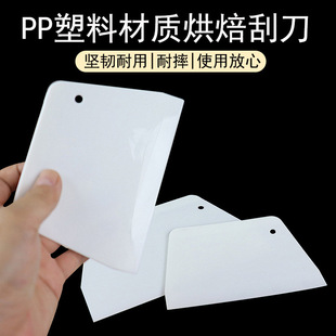 Plastic baking scraper large trapezoidal cream cake chocolate sausage powder scraper household noodle cutter baking tool