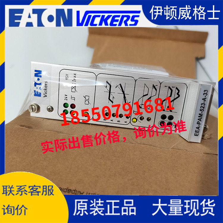 VICKERS 放大器EEA-PAM-561-A-32 EEA-PAM-561-A-33其他液压元件