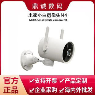 Применимо к Mijia xiaobai Camera N4 Monitor Mijia Outdoor Version беспроводная домохозяйство HD Водонепроницаемое пульт дистанционного управления