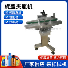 定制加工瓶底瓶身喷码机拧盖生产线喷码夹瓶过渡机旋盖夹瓶机加工