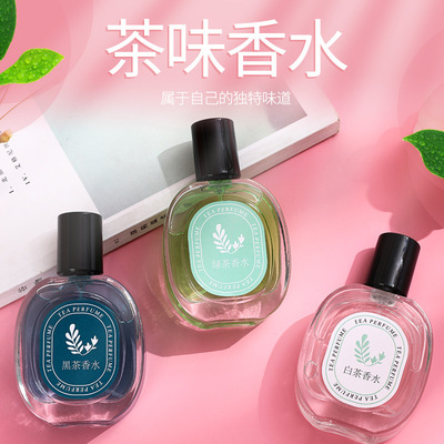 黑茶白茶绿茶男士女士香水清新淡香跨境外贸香水一件代发抖音同款|ru