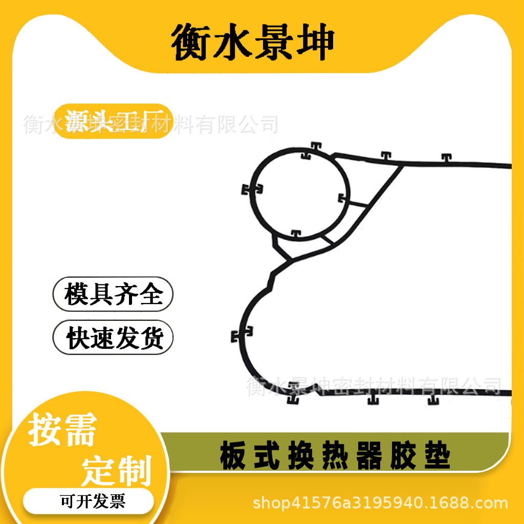 供应换热器橡胶条板式热交换器胶垫冷交换器胶垫板式换热器密封垫