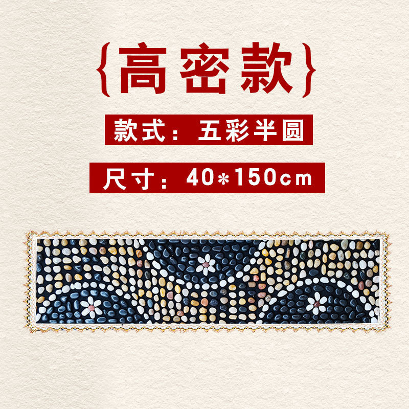 雨花石足底按摩垫鹅卵石脚垫足疗地毯石头路家用指压板踩脚垫旺果|undefined