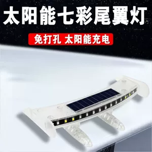 Günəş enerjili avtomobil arxa spoyleri, universal mini qanad, qazmasız quraşdırma
