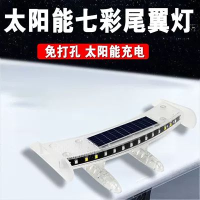 Car Solar-Powered Rear Wing Modification Other Automotive Exterior Supplies