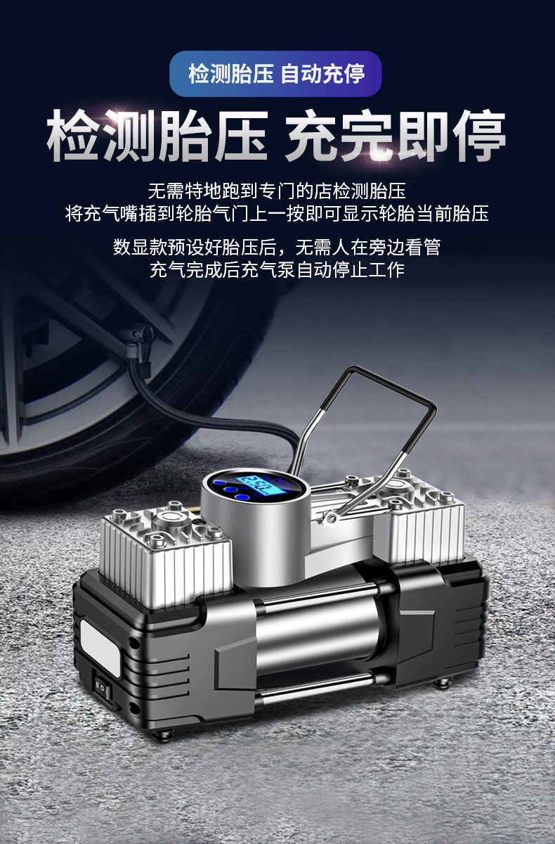 12V Dual-Cylinder Car Air Pump, High-Power Tire Inflator with Mechanical Digital Display, Optional Oem Small Batch Customization