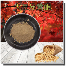 大豆异黄酮10%-40%非转基因大豆提取物无中间商大豆异黄酮粉