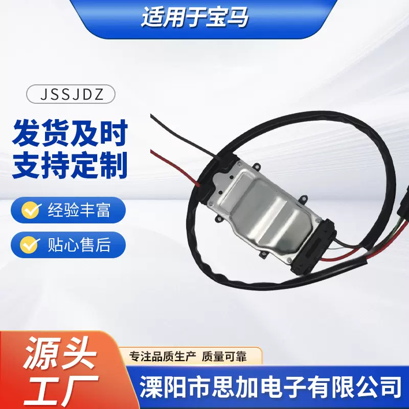 适用于宝马风扇冷却控制器1137328144  17427801993 工厂直供