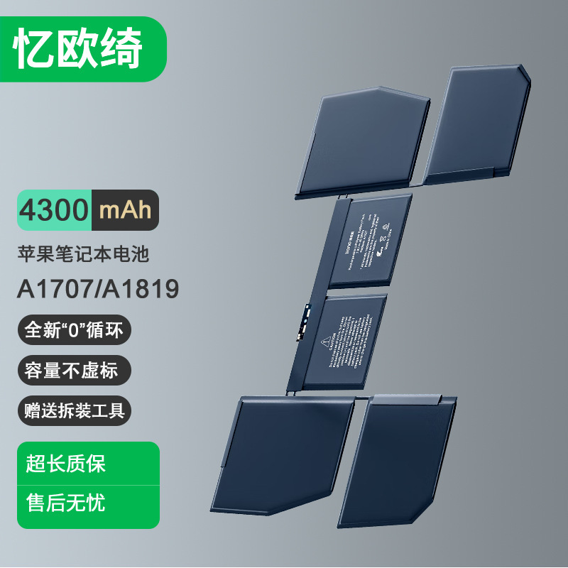 Applicable to Apple MacBookpro13-inch A1706A1819 laptop battery original MLH12 VP2 QF2 Applicable to Apple MacBookpro13-inch A1706A1819 laptop battery original MLH12 VP2 QF2