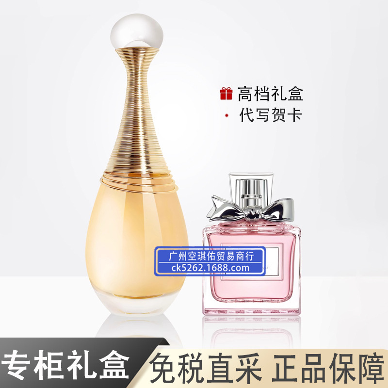 正品专柜大牌女士香水持久花漾甜心小姐淡香真我香水浓香旷野男士