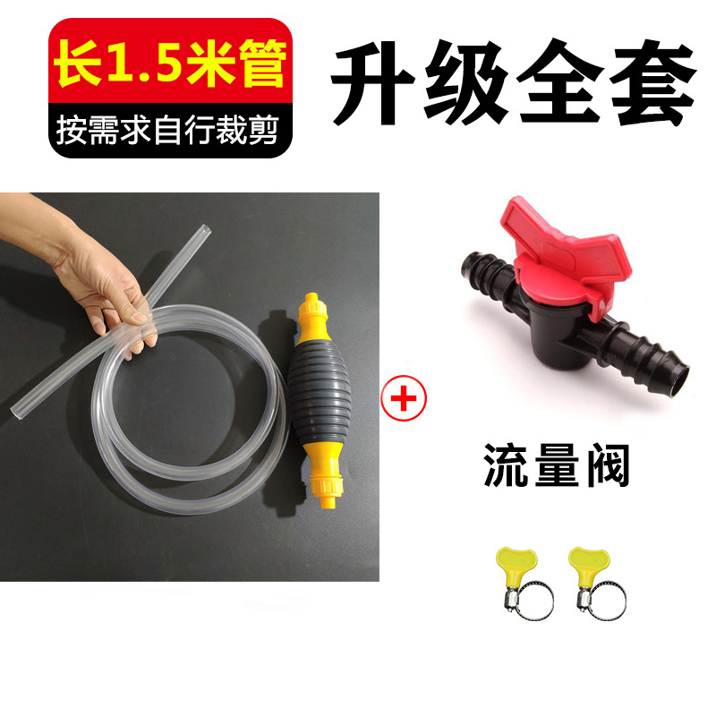 오일 펌프 + 총 길이 1.5 m 파이프 플러스 스위치