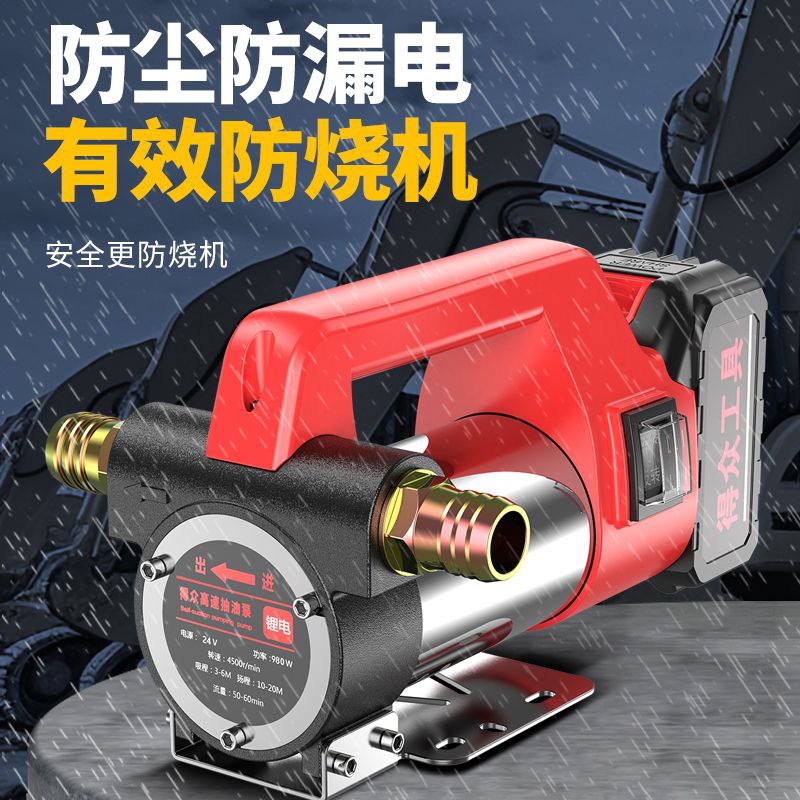 新款电动锂电抽油泵12v24v220v柴油泵小型全自动自吸泵加油机神器