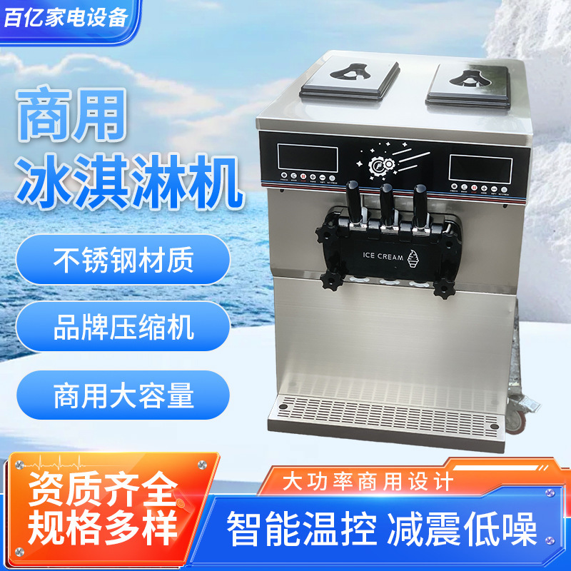 Ice cream machine commercial desktop automatic yogurt sweet drum machine net red non-cleaning soft large capacity ice cream machine