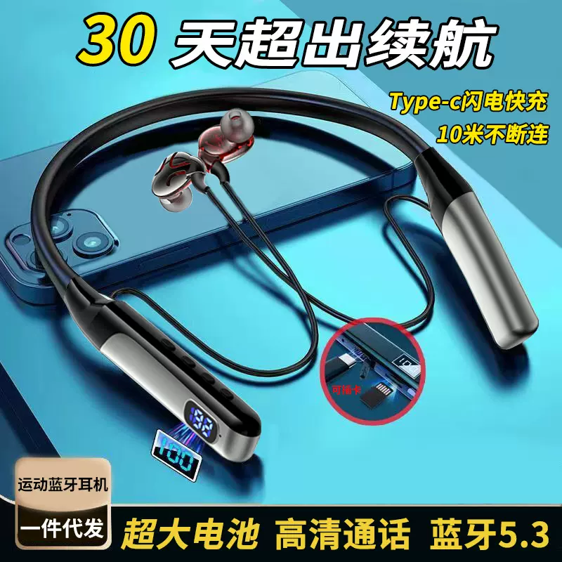 2024挂脖蓝牙耳机超长续航抖音网红直播专用耳机运动音乐无线耳麦