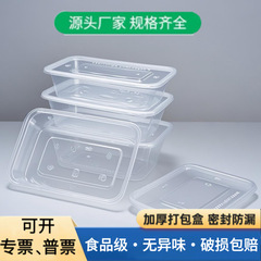 使い捨てランチボックス長方形蓋付きプラスチックボックスの販売ボックスのインスタントランチボックスが厚くなっています。