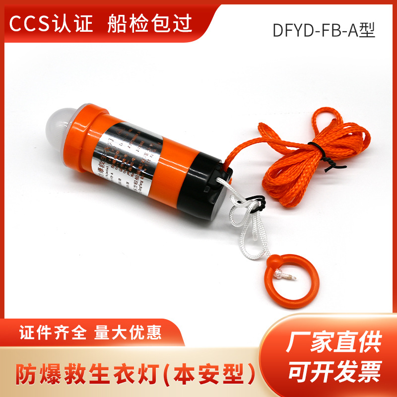 Сертификат инспекции судов CCS, защищенная от взрывозащищенного спасания спасания спасательной куртки.