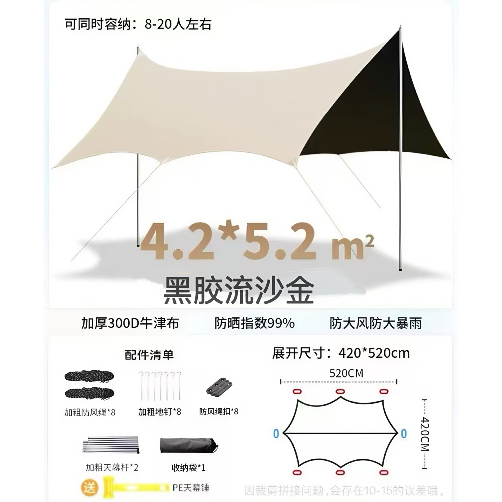 Outdoor Camping Canopy, Thickened Oxford Cloth Sunshade, Butterfly-Shaped, Extra Large, Uv Protection, Picnic, Rainproof, Leisure Camping