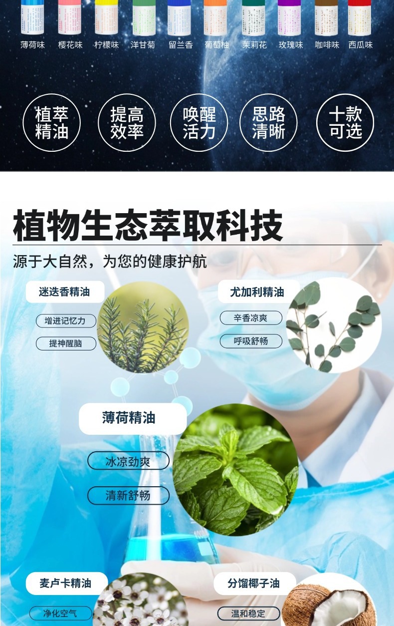 切图_10款详情页-5