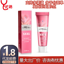 丝翼皇勃傲女性按摩膏20g女士外用胸部护理情趣成人用品一件代发