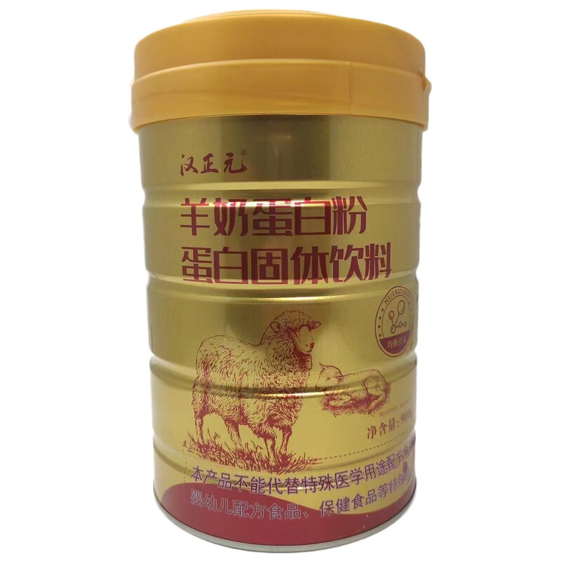 Han Zhengyuan goat milk protein powder protein solid beverage source manufacturers supply stable support one-piece delivery