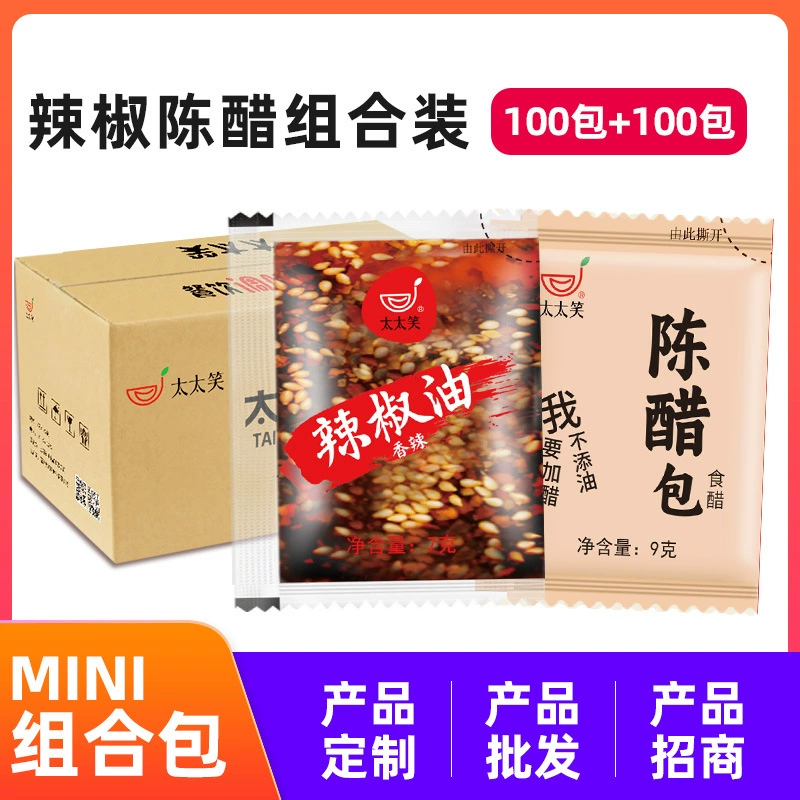 Taitixiao, острое масло чили, комбинированный пакет с уксусом Чэнь, всего 200 упаковок, коммерческие бытовые пельмени на вынос, масло для приправ, семена чили