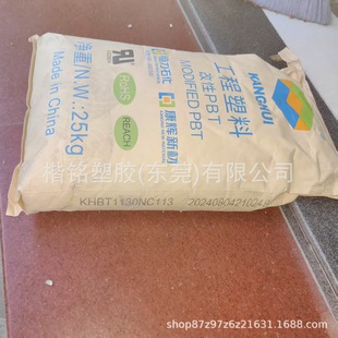 Pbt Liaoning Yingkou Kanghui Khbt1130 Nc111 Injection Molding Grade Food Grade