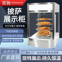 双驰商用披萨保温柜台式蛋挞汉堡面包展示柜炸鸡保温箱跨境电商