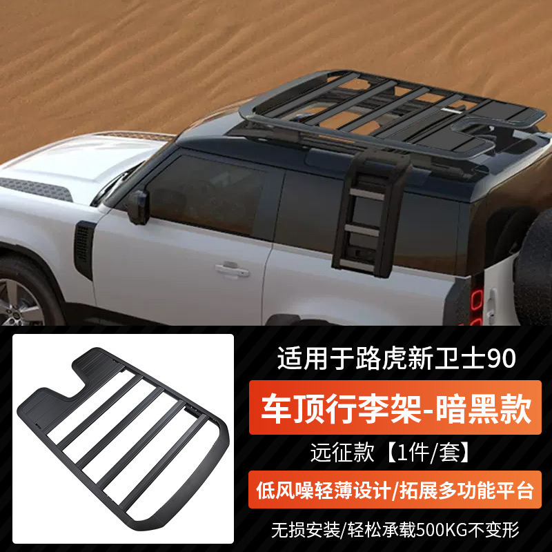 Land Rover – Roof Rack Side Roof rack - defender-90-expedition-luggage-rack-dark-black