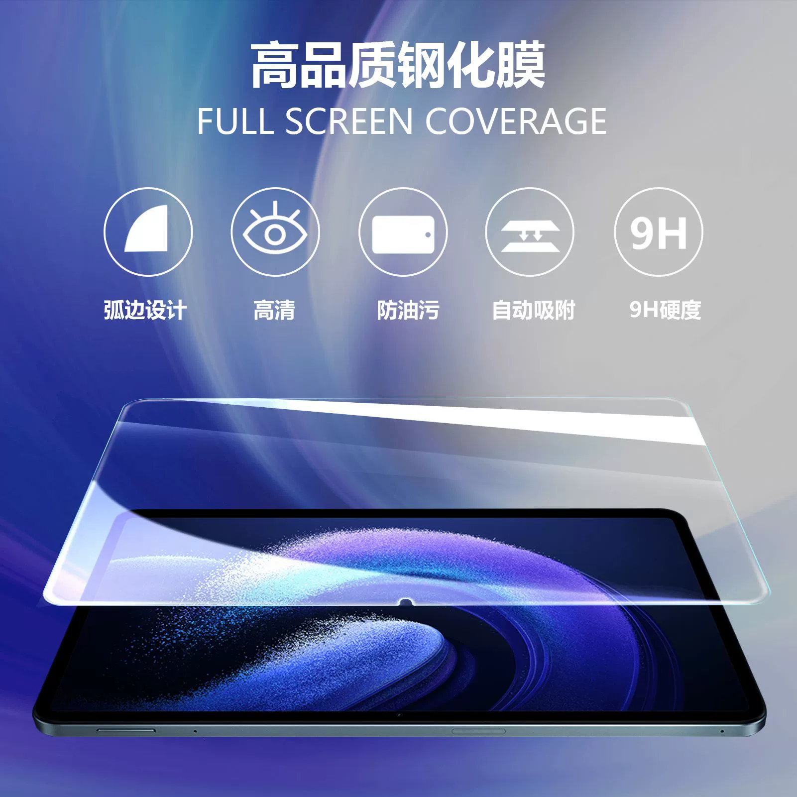 Подходит для Xiaomi Flat 7/7Pro, закалённая плёнка, защитное стекло Redmi RemiPad2 HD 6K HD, взрывобезопасное