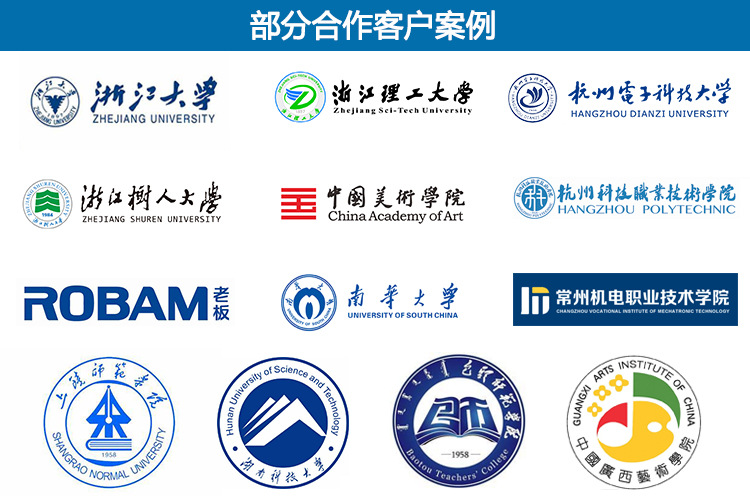 合作客户案例