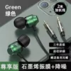 Upgraded version丨2 meters green [HIFI sound effect/metal sound cavity] computer only