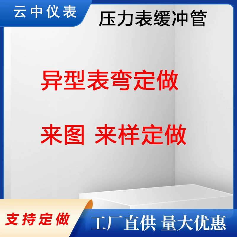Трубка буферная из нержавеющей стали 304 для манометра, изогнутая, M20*1.5, M14*1.5, с конденсационным кольцом, 4-точечная, для высокого давления, аксессуары для буферизации