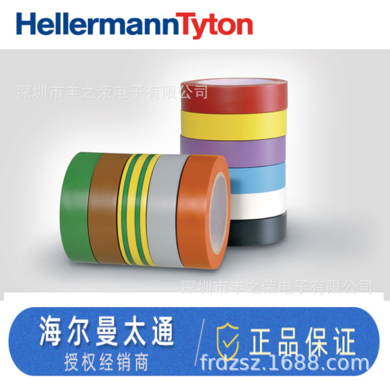 HELLERMANNTYTON������̫ͨ�繤��Ե���� HTAPE-FLEX15 710-00100
