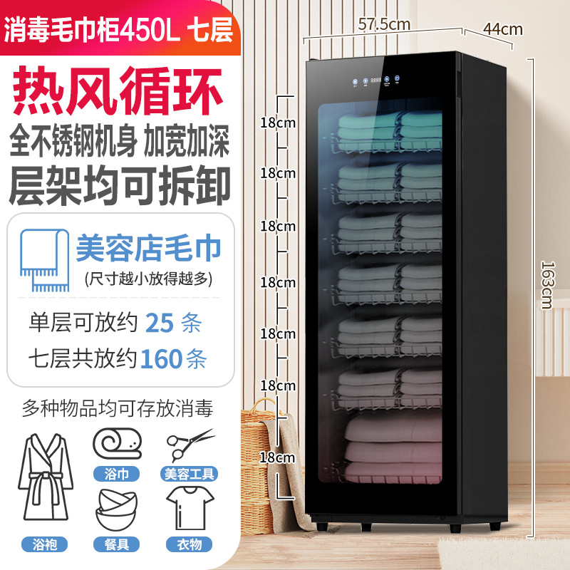 450L 열풍타월장 [7단+중온난방+자외선+오존 진드기 제거 및 탈취]