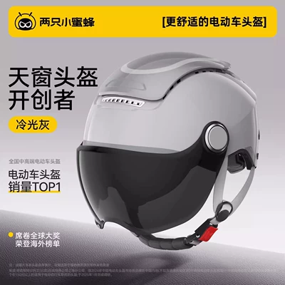 Motosiklet kaskı (dəbilqə) Electric Motorcycle Helmet, Unisex, Sun - cool-gray-sun-protection-short-lens-one-touch-switch-for-ventilationwind-protection-one-size-fits-all-adjustable-for-head-circumference-54-62cm-with-knob-adjustment