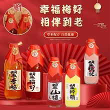 好望水订婚望梅好果汁气泡水饮料结婚伴手礼美好幸福望300ml汽水