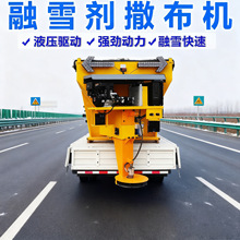 融雪剂撒布机除雪撒布机大型除雪设备铲车加装除雪机械路面清雪车